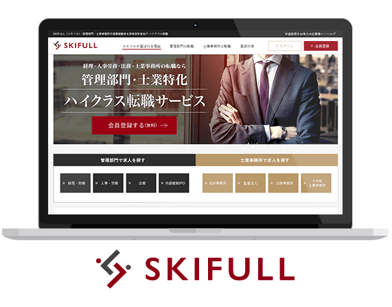 人材事業(スキフル)